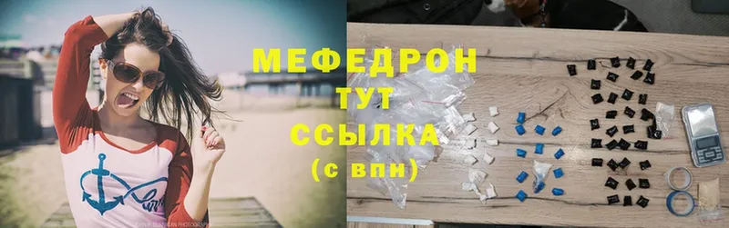 Мефедрон мука Вуктыл